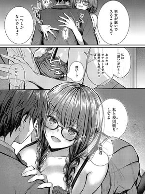 コミック エグゼ 59 [DL版]_458