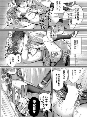 コミック エグゼ 59 [DL版]_475