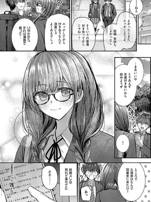 コミック エグゼ 59 [DL版]_477