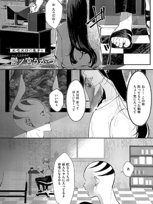コミック エグゼ 59 [DL版]_478