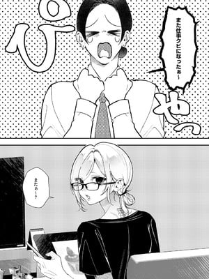 コミック エグゼ 59 [DL版]_483