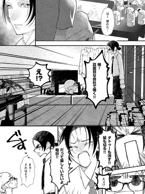 コミック エグゼ 59 [DL版]_485