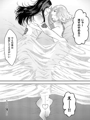 コミック エグゼ 59 [DL版]_503