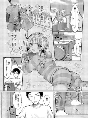 コミック エグゼ 59 [DL版]_506