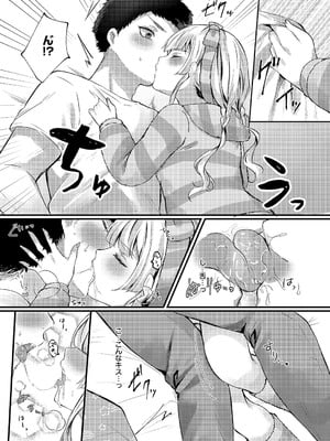 コミック エグゼ 59 [DL版]_510