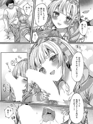 コミック エグゼ 59 [DL版]_513