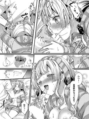 コミック エグゼ 59 [DL版]_516