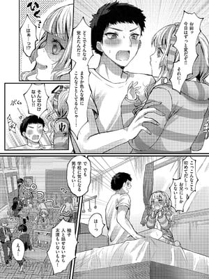 コミック エグゼ 59 [DL版]_517