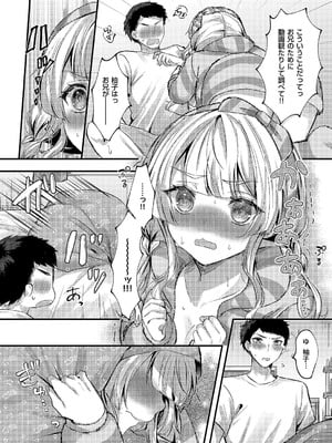 コミック エグゼ 59 [DL版]_518