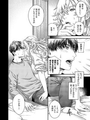 コミック エグゼ 59 [DL版]_541