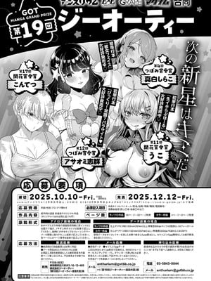 コミック エグゼ 59 [DL版]_570