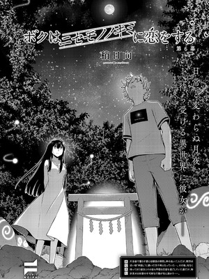 コミック エグゼ 59 [DL版]_575