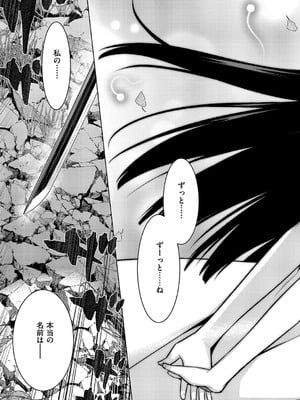 コミック エグゼ 59 [DL版]_590