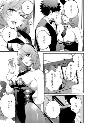 コミック エグゼ 59 [DL版]_596