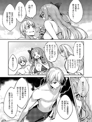 コミック エグゼ 59 [DL版]_630