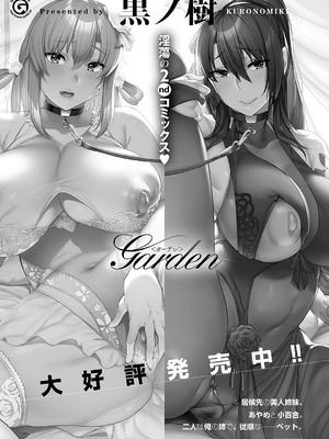 コミック エグゼ 59 [DL版]_655