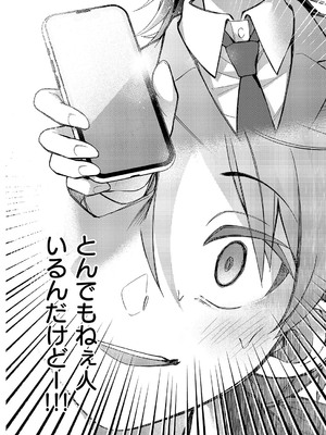 コミック エグゼ 59 [DL版]_659