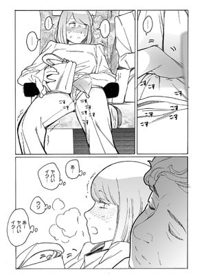 コミック エグゼ 59 [DL版]_686