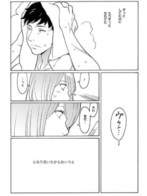 コミック エグゼ 59 [DL版]_689