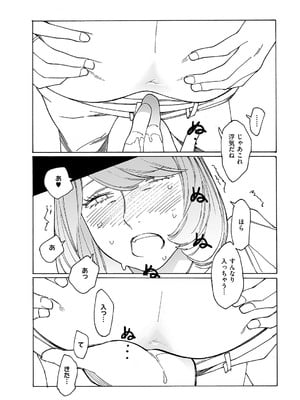 コミック エグゼ 59 [DL版]_703