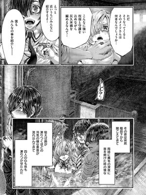 コミック エグゼ 59 [DL版]_718