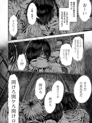 コミック エグゼ 59 [DL版]_723