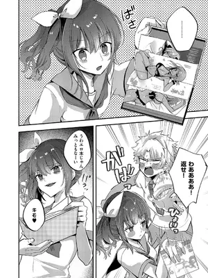 コミック エグゼ 59 [DL版]_745