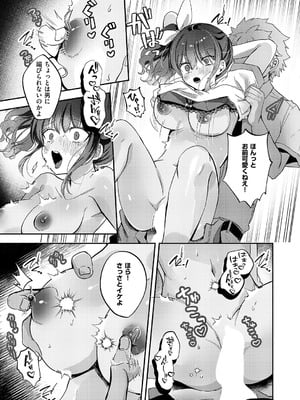 コミック エグゼ 59 [DL版]_754