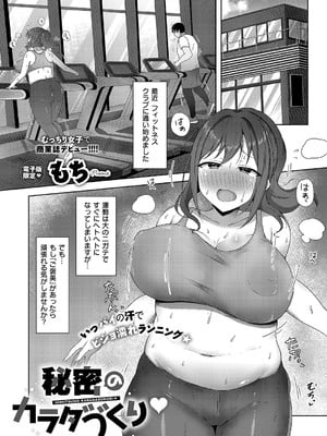 コミック エグゼ 59 [DL版]_770