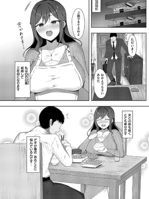 コミック エグゼ 59 [DL版]_771
