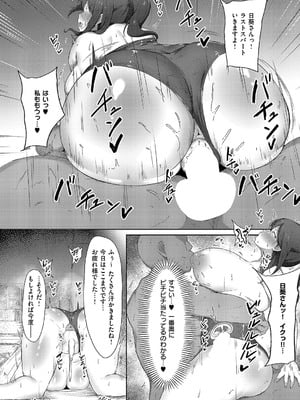 コミック エグゼ 59 [DL版]_787