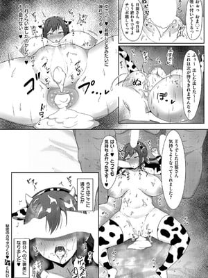 コミック エグゼ 59 [DL版]_797