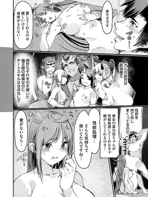 コミックグレープ Vol.140_027