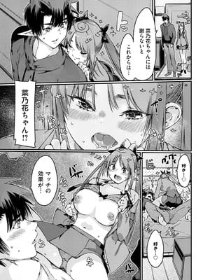 コミックグレープ Vol.140_042
