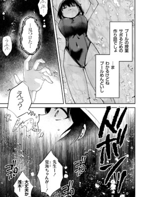 コミックグレープ Vol.140_054