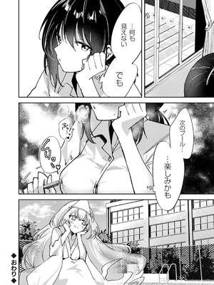 コミックグレープ Vol.140_075