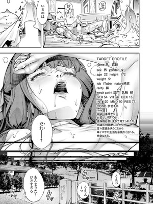 コミックグレープ Vol.140_118