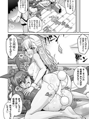 コミックグレープ Vol.140_145