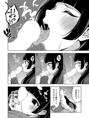 コミックグレープ Vol.140_161