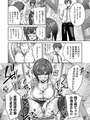 コミックマグナム Vol.194_073