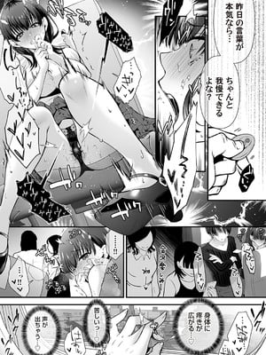 コミックマグナム Vol.194_142