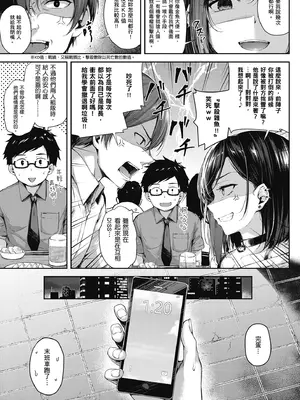 [ナポ] 恋のガンファイト｜戀之激情槍戰 [中国翻訳] [DL版]_007