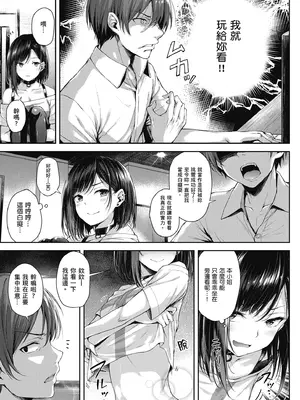 [ナポ] 恋のガンファイト｜戀之激情槍戰 [中国翻訳] [DL版]_011