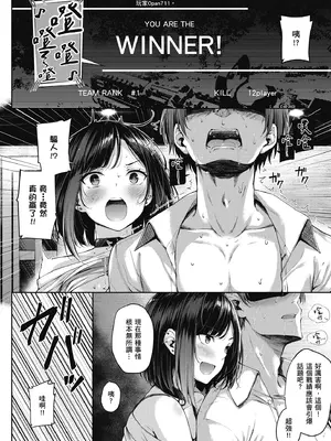 [ナポ] 恋のガンファイト｜戀之激情槍戰 [中国翻訳] [DL版]_020