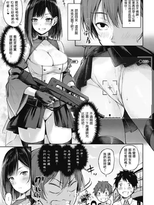 [ナポ] 恋のガンファイト｜戀之激情槍戰 [中国翻訳] [DL版]_069