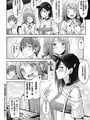 [ナポ] 恋のガンファイト｜戀之激情槍戰 [中国翻訳] [DL版]_096