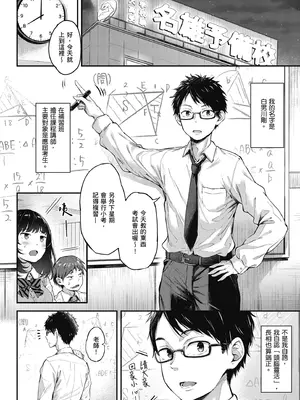 [ナポ] 恋のガンファイト｜戀之激情槍戰 [中国翻訳] [DL版]_146