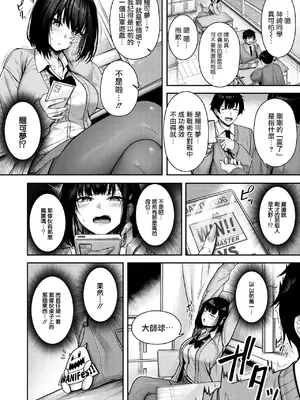 [朝寝ケン] Catch My Heart!![黑丝填补] (COMIC 快楽天ビースト 2025年7月号) [摆烂吃瓜汉化] [DL版]_03