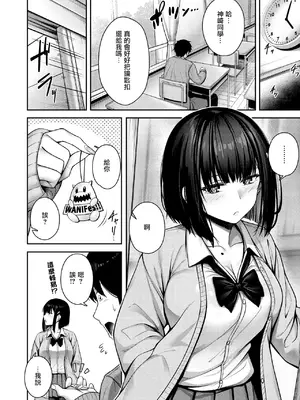 [朝寝ケン] Catch My Heart!![黑丝填补] (COMIC 快楽天ビースト 2025年7月号) [摆烂吃瓜汉化] [DL版]_05