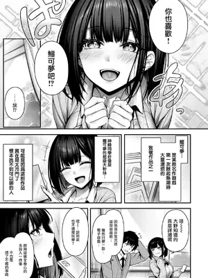 [朝寝ケン] Catch My Heart!![黑丝填补] (COMIC 快楽天ビースト 2025年7月号) [摆烂吃瓜汉化] [DL版]_06